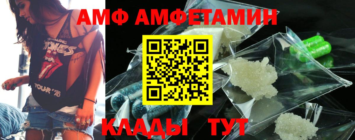 Канаш  АМФЕТАМИН Розовый  Вход с VPN 