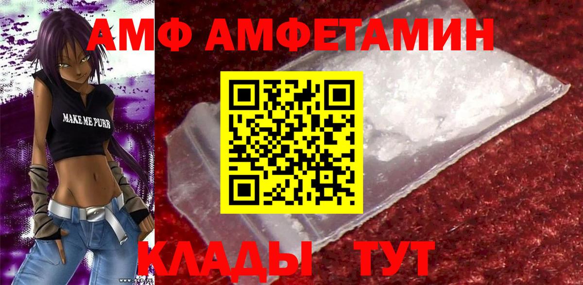 АМФ 98% Канаш