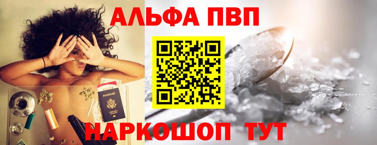 Альфа ПВП  Вход с VPN  А ПВП Crystall  Канаш  A PVP СК КРИС  А ПВП СК КРИС 
