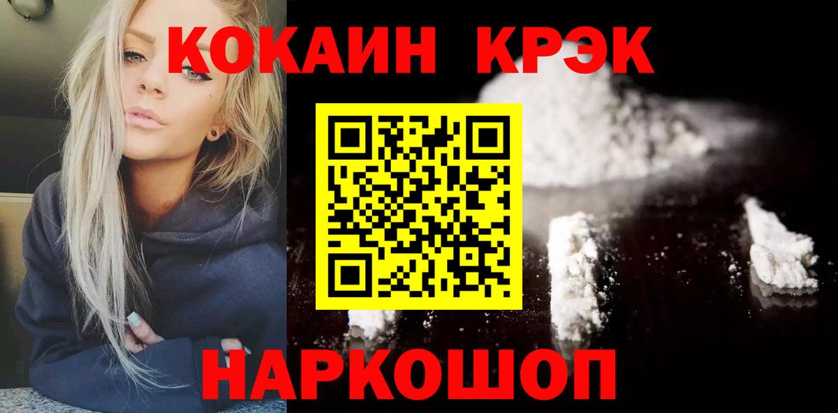 Cocaine Перу  COCAIN  Канаш  Вход с VPN 