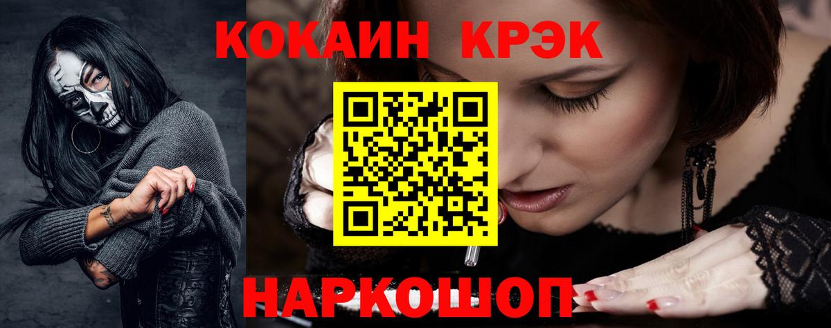 Cocaine Эквадор Канаш