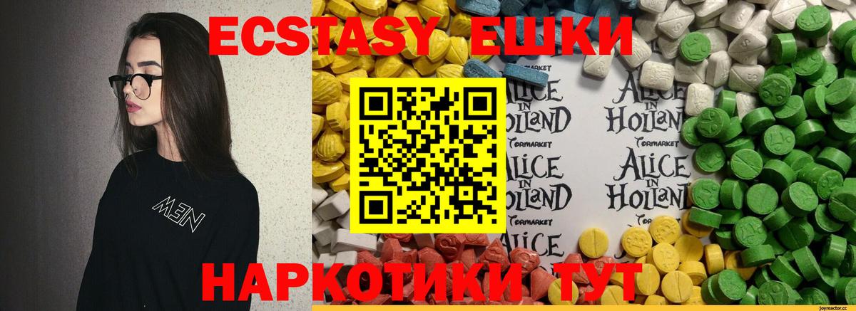 Канаш  Экстази 300 mg  Вход с VPN 