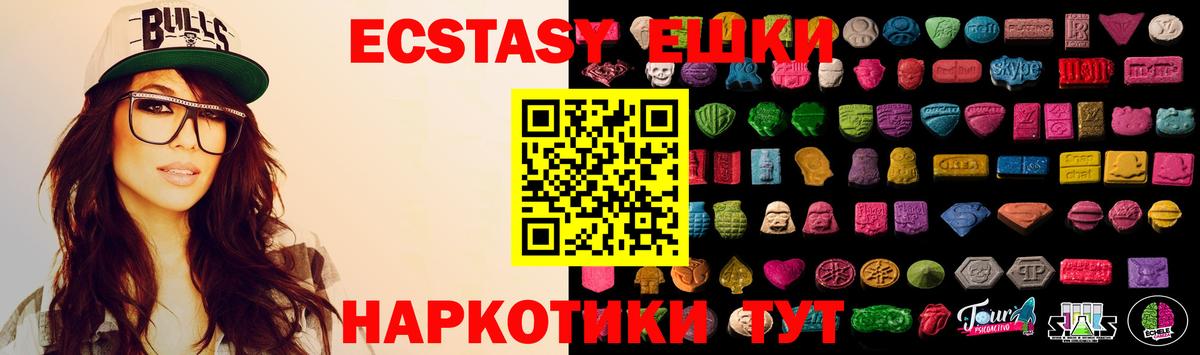 Экстази TESLA Канаш