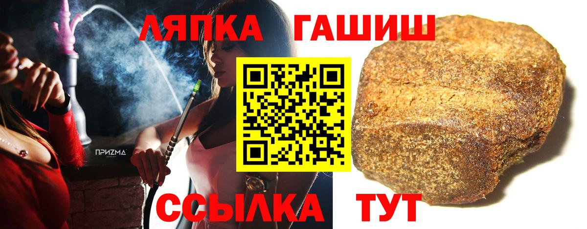 Канаш  ГАШИШ Ice-O-Lator  Вход с VPN  ГАШИШ гашик 