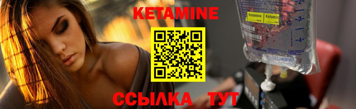 hydra ТОР  Кетамин ketamine  Канаш  darknet официальный сайт  Кетамин VHQ  Вход с VPN 