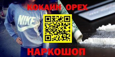 кокаин премиум Заводоуковск