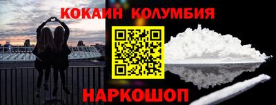 кокаин премиум Заводоуковск