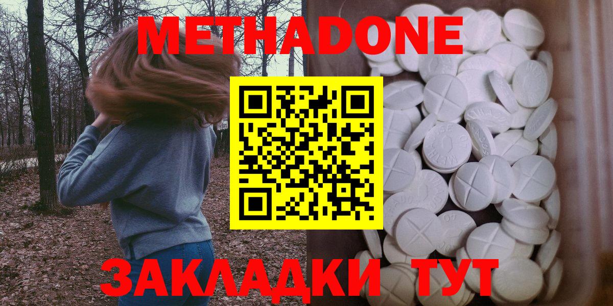 MEGA ONION  Вход с VPN  Канаш  МЕТАДОН VHQ 