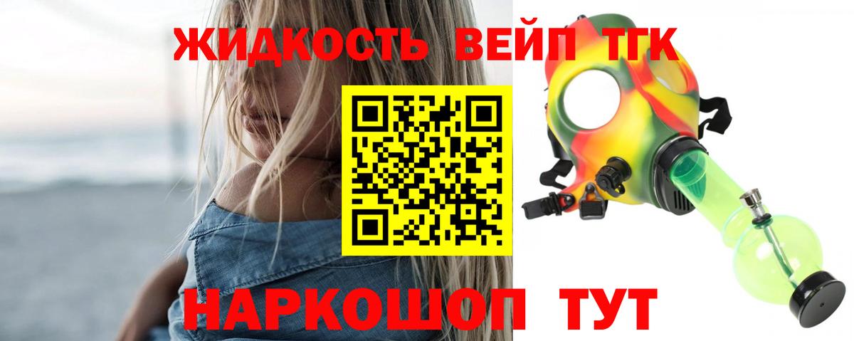 Дистиллят ТГК концентрат  Вход с VPN  mega ТОР  Канаш 